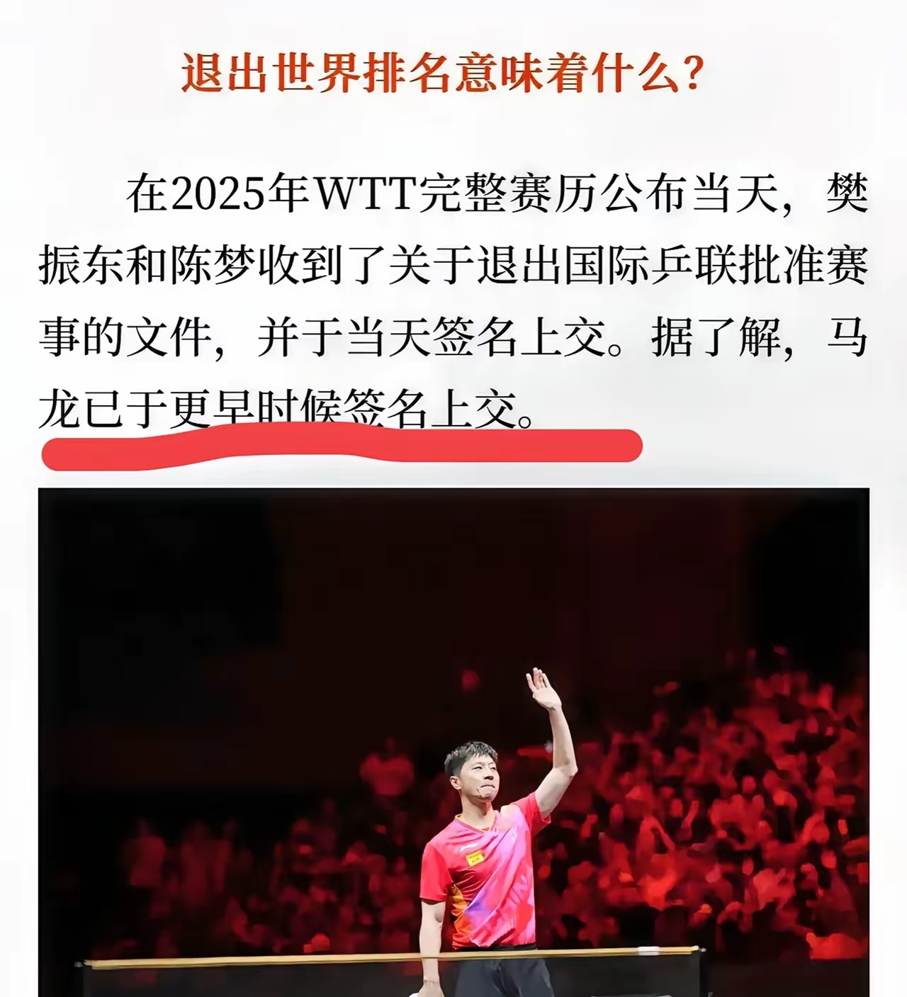 英国乒乓球队绝杀比利时乒乓球队,马龙打破历史纪录的简单介绍 英国乒乓球队绝杀比利时乒乓球队,马龙打破历史纪录的简单介绍