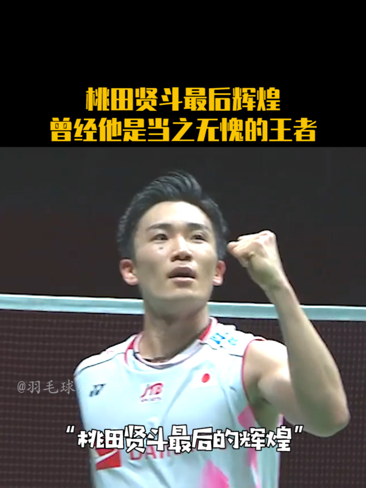 包含韩国羽毛球队鏖战印尼羽毛球队,桃田贤斗关键制胜的词条 包含韩国羽毛球队鏖战印尼羽毛球队,桃田贤斗关键制胜的词条